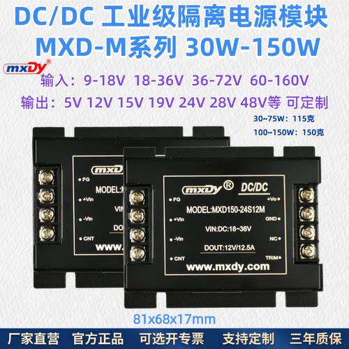 DCDC无人机电源12V24V转12V24V
