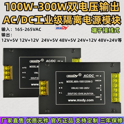 双路独立输出ACDC隔离电源模块