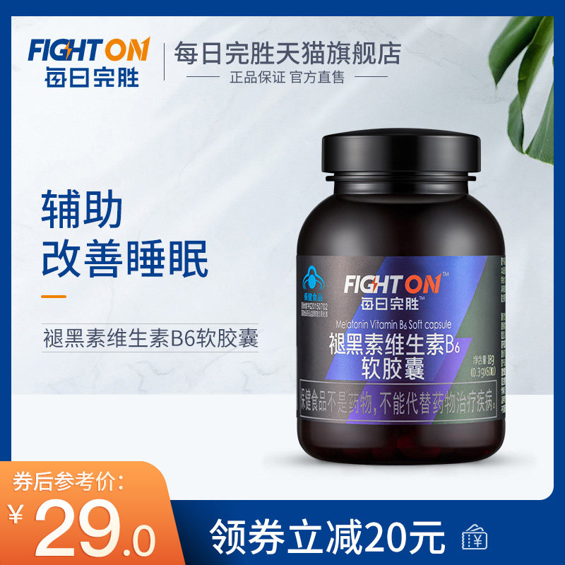 Fight On每日完胜褪黑素维生素b6软胶囊改善深度睡眠助眠