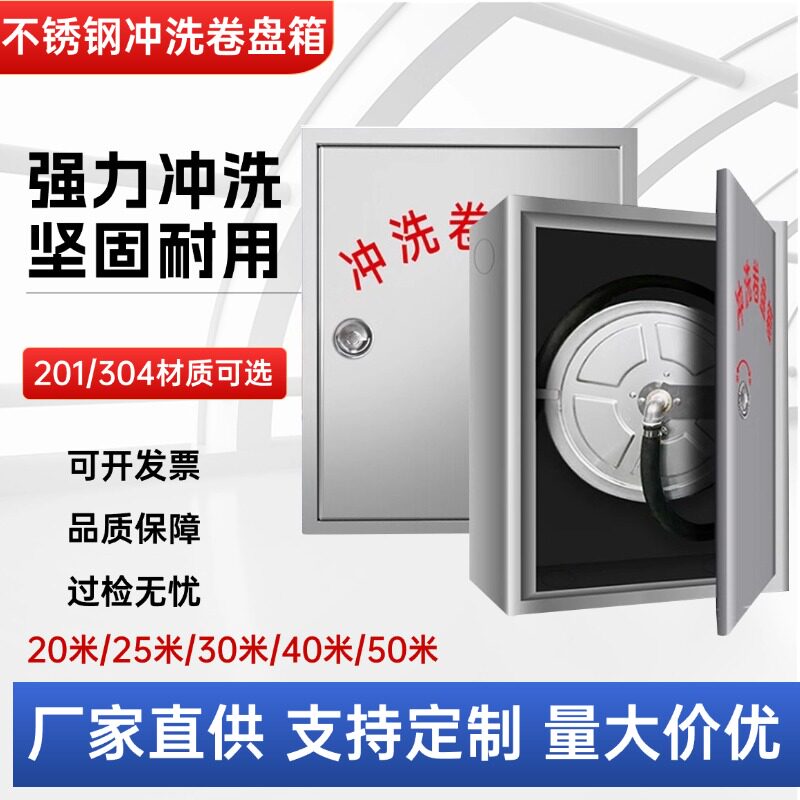 201/304不锈钢冲洗卷盘清洁神器