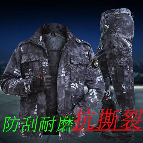 黑蟒纹迷彩服套装男劳保服外套