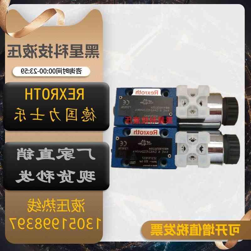 新款REXROTH力士乐LC100B40E6XLC80B10E6XLC16B40D7X插装控制阀