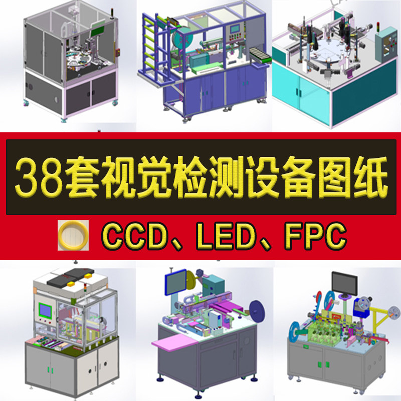 视觉检测,人工检测,视觉检测设备图片_大山谷图库