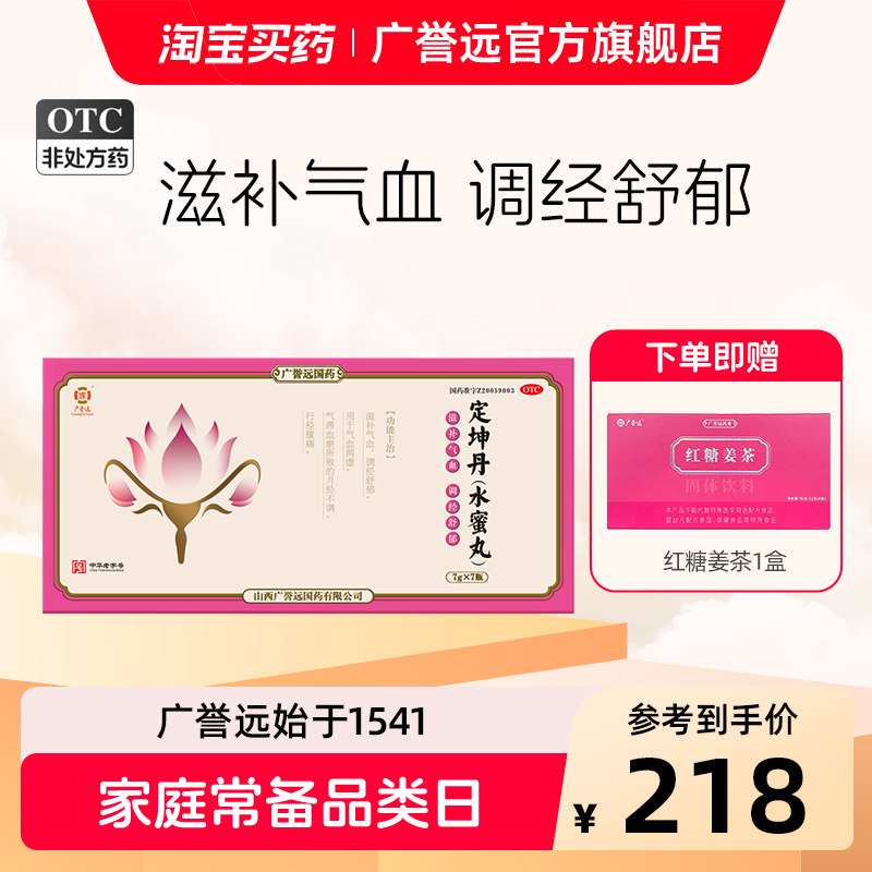 20:37 用买药200-100 金币页面加购 抵扣62金币后17.4-创客网络