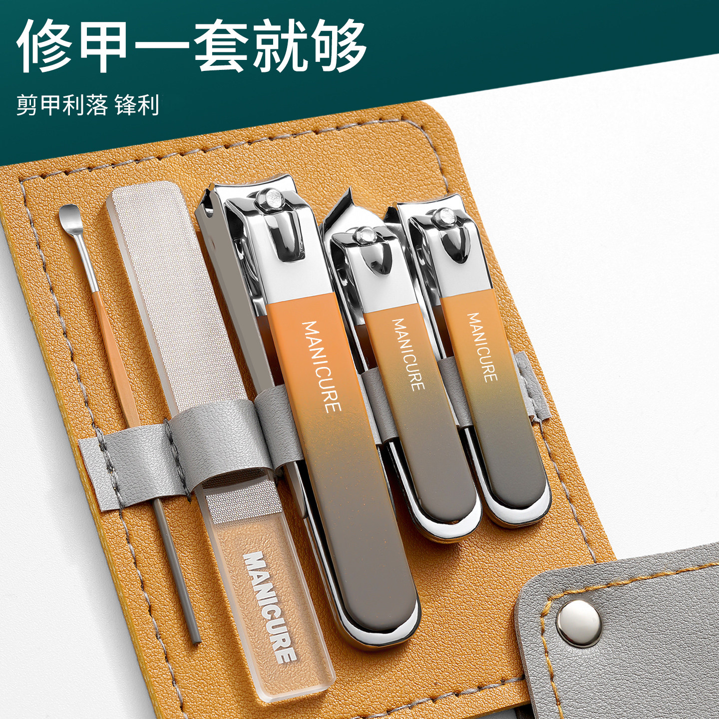 家用便携指甲刀套装便携防飞溅指甲钳掏耳勺锉刀修甲工具挖掏耳勺