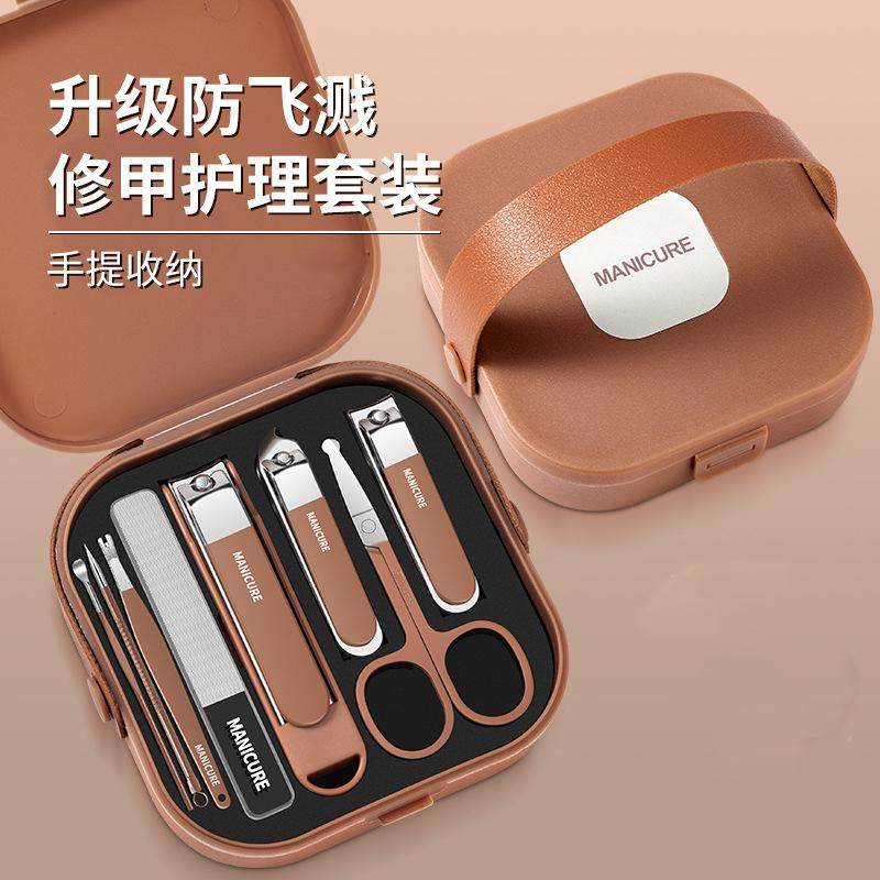 指甲套装6-8件套防飞溅指甲钳套装家用指甲剪便携指甲刀美甲修甲