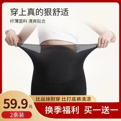 【超薄不透很舒适】春夏