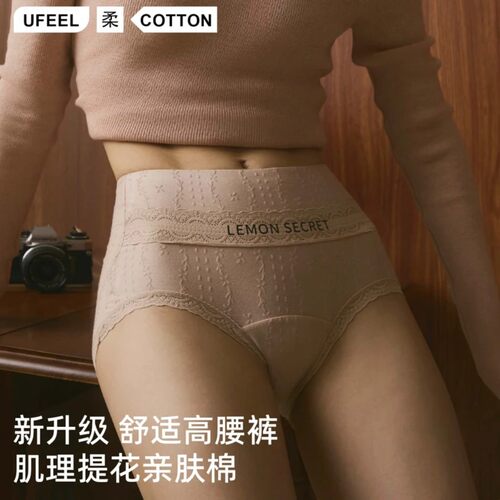 Ufeel春夏款高腰无痕肌