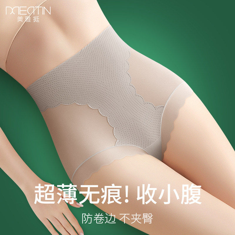 无痕束腹内裤女士收小肚