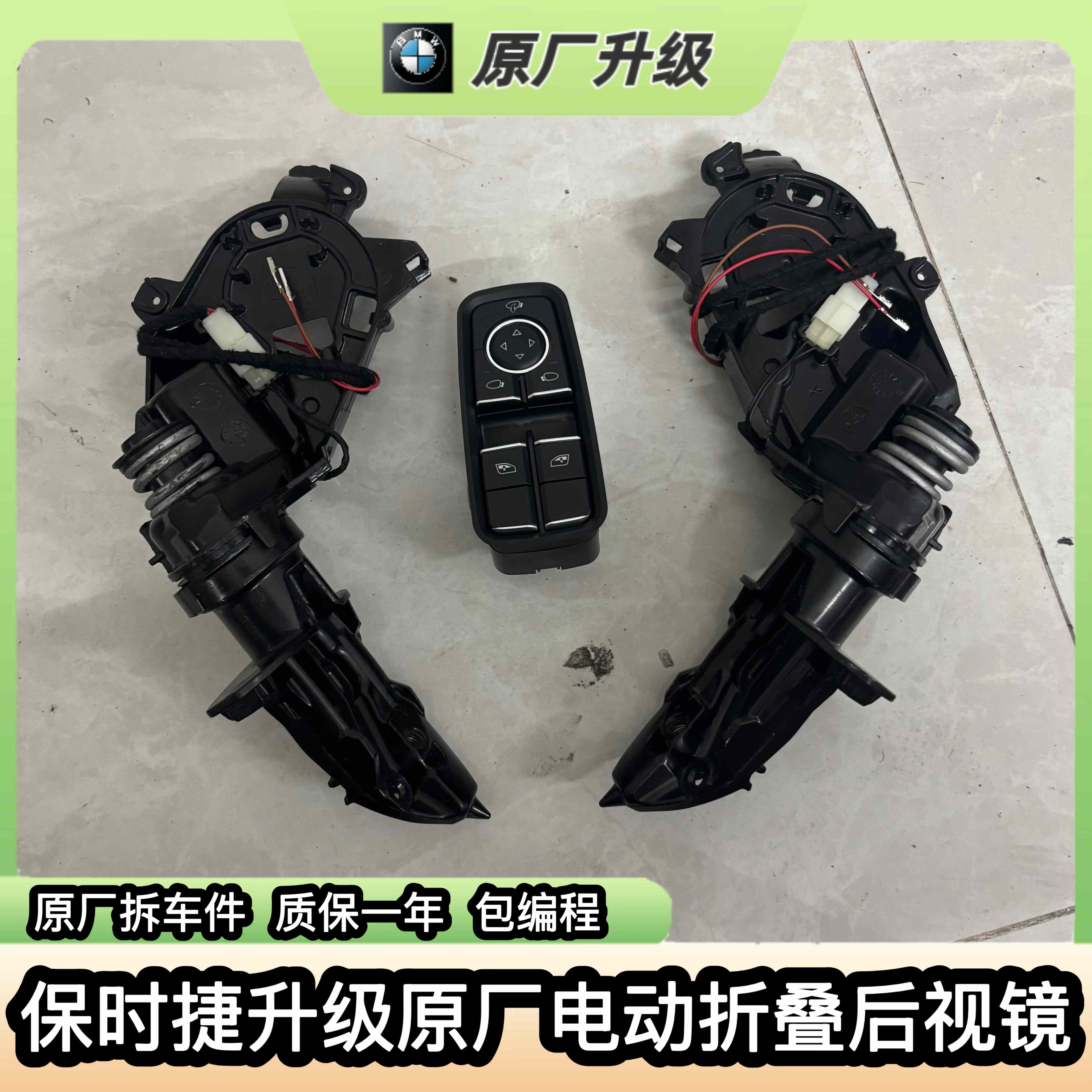 适用于保时捷718 911 981波子原厂电动折叠后视镜倒车镜升级套件
