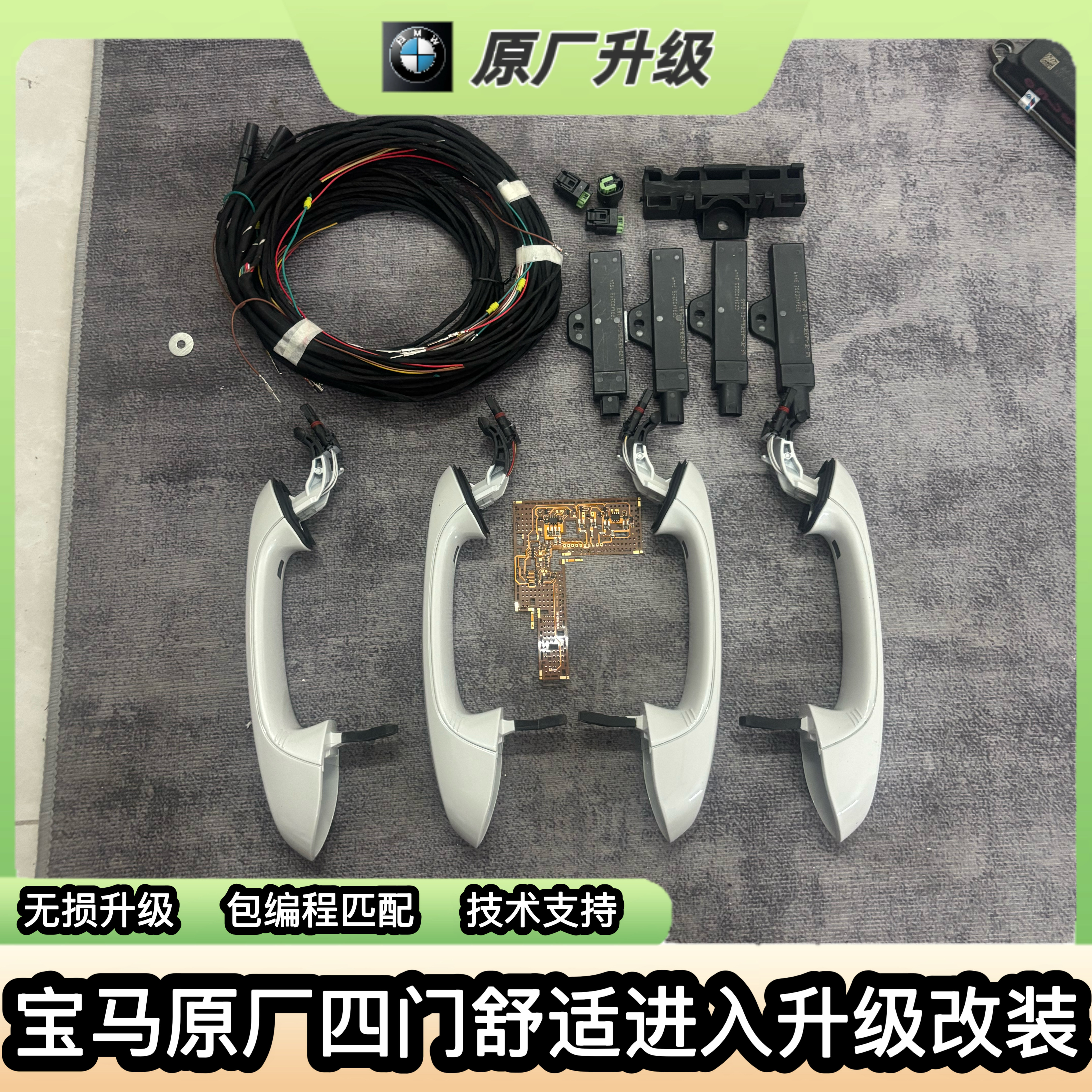 适用于宝马新2系3系4系5系6车门拉手