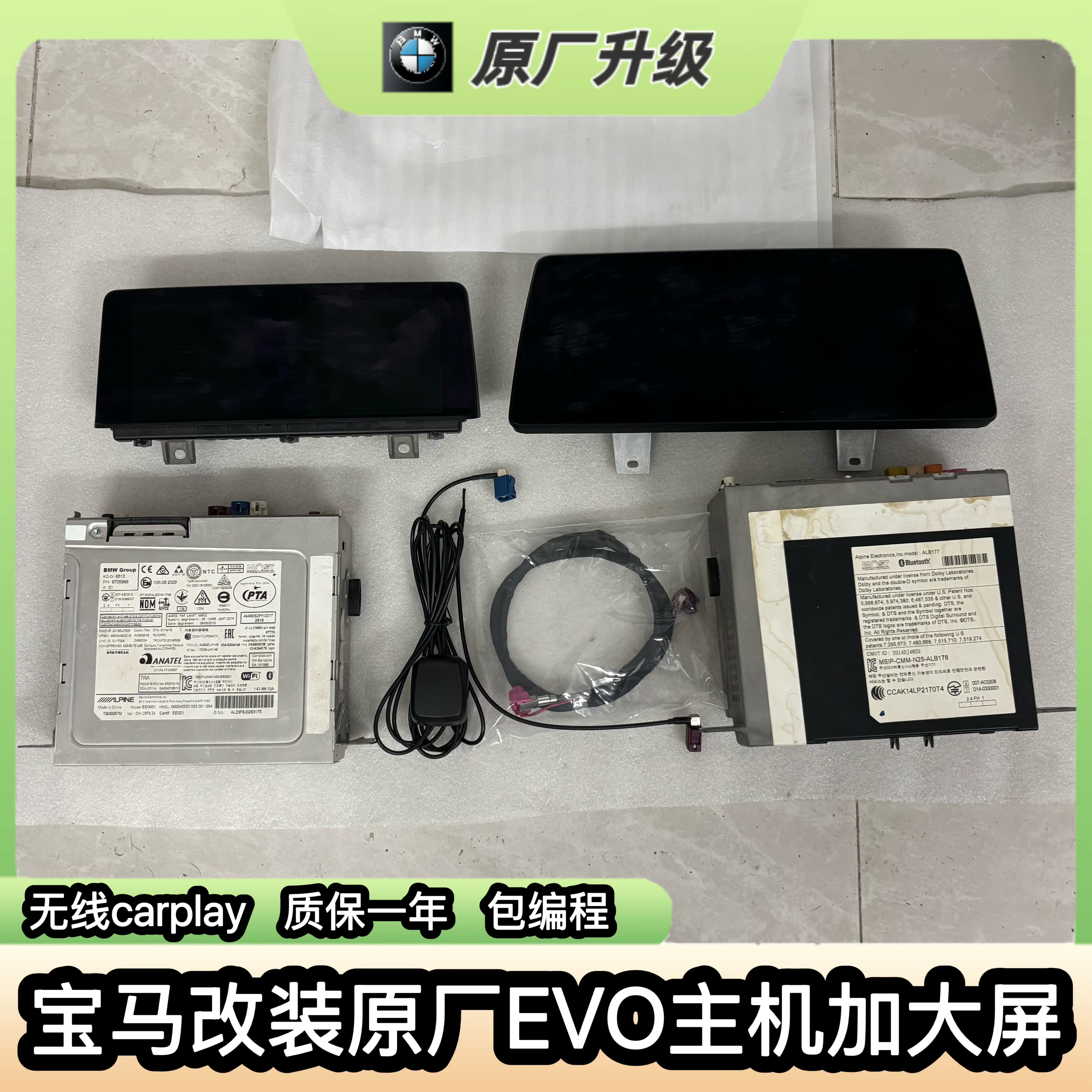 适用宝马123457系X1X2X3升级原厂EVO主机id6系统无线carplar投屏