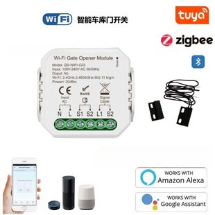 WIFI智能开关车库门自动伸缩门电动门ALEXA TUYA智能通断器开关