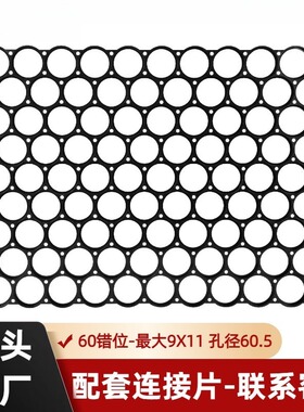 60130/60160/60150多氟多力神锂电池电芯错位支架 一体支架60.5孔