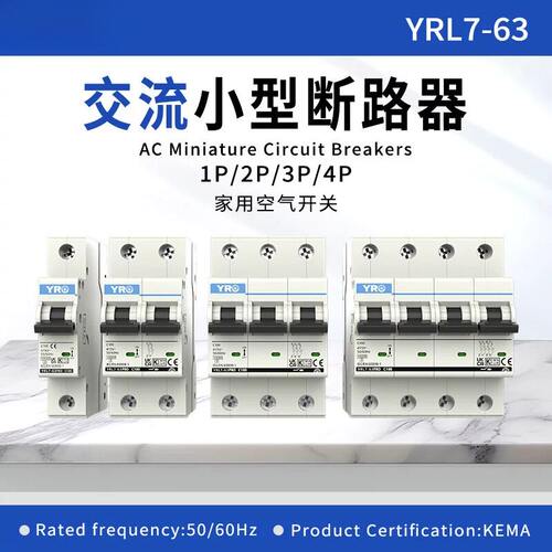 CEKEMA认证小型交流断路器