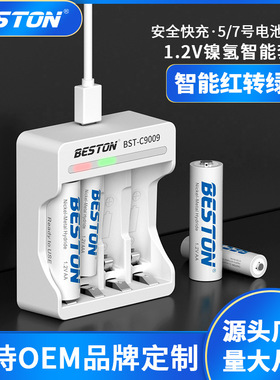 beston佰仕通 四槽5/7号充电电池充电器通用 充满变灯支持混充