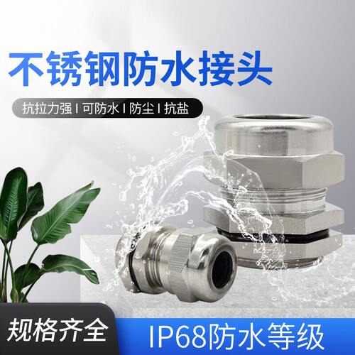 光缆气密头