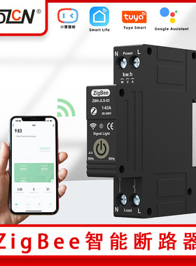 TUYA 断路器ZigBee智能家居漏保时控开关物联网预付费电表1p63a