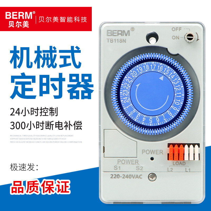 贝尔美TB118N定时器时控开关时间