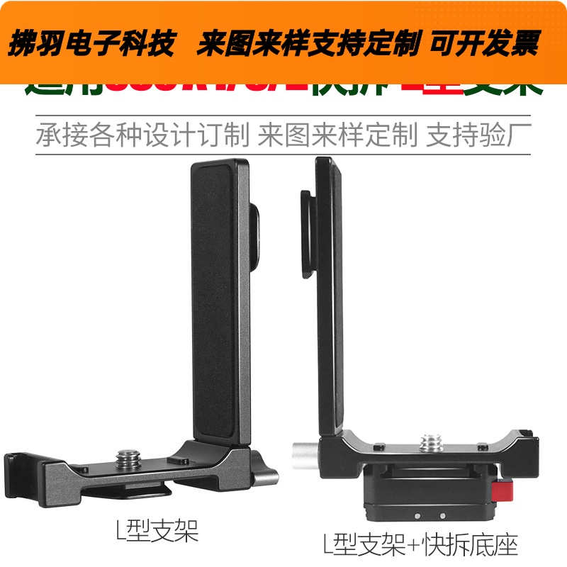 适用于影石Insta360X4X3X2快装