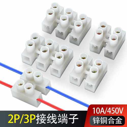 LED照明端子接线柱接线柱快速