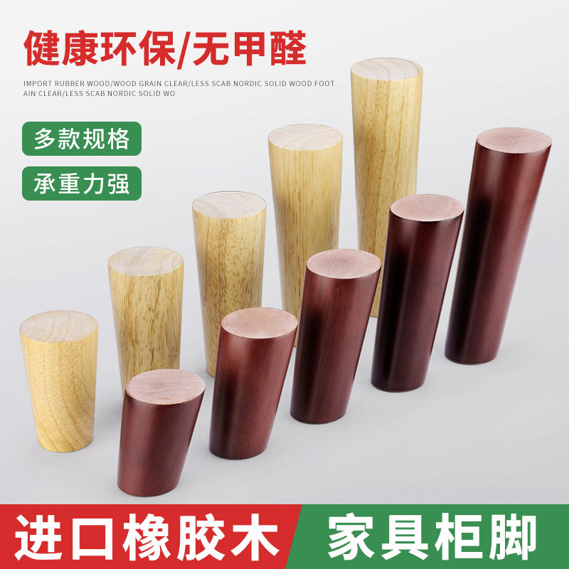 实木沙发脚木腿茶几脚桌腿家具脚电视柜脚床头柜支撑脚木质橱柜腿 - 实物图