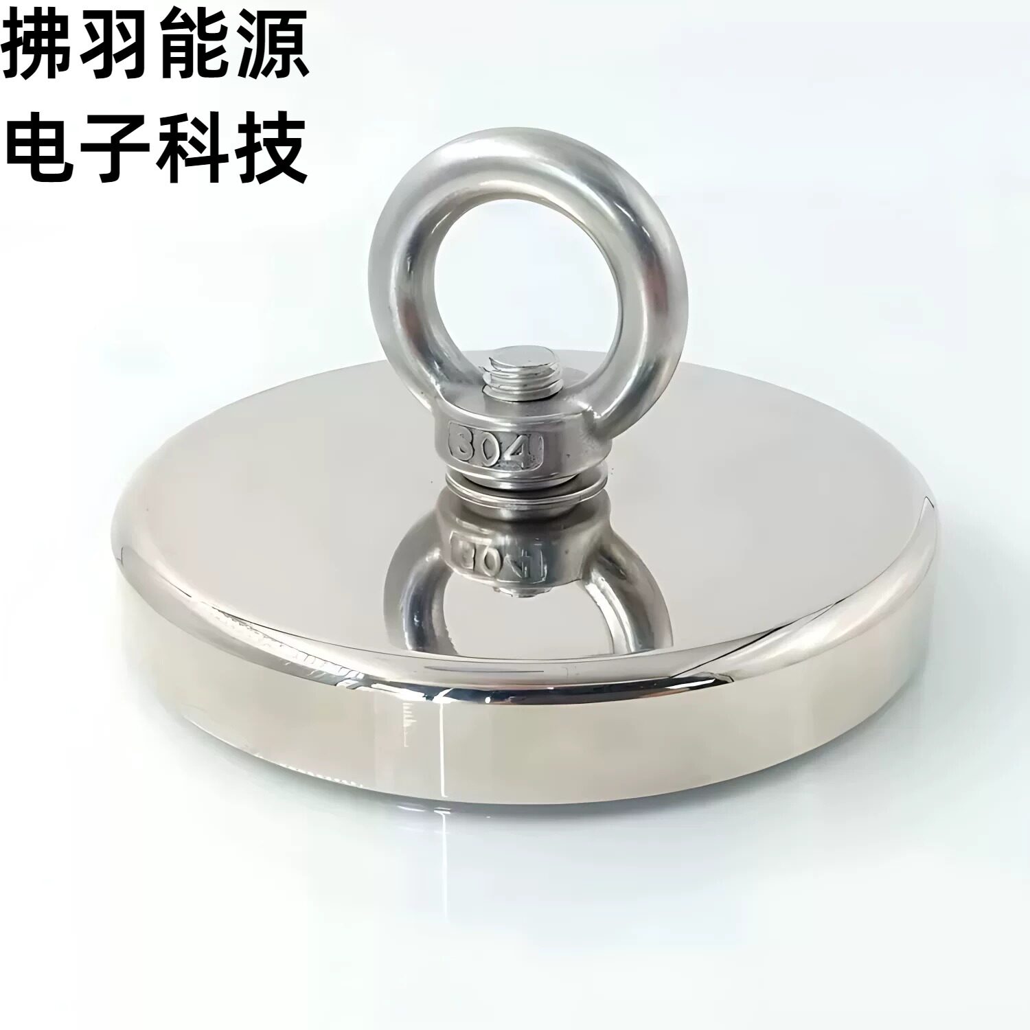 吊环锅磁 水底打捞磁铁 强磁 固定器 吊环磁性吸盘 强磁锅磁挂钩