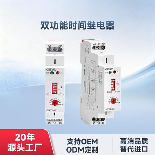 通电延时断开电动机时间继电器