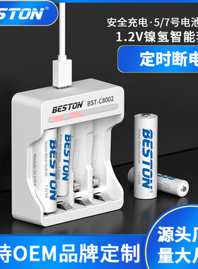 beston佰仕通四槽5/7号充电电池充电器通用 定时断电支持单节混充