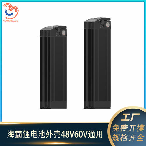 防火款48V60V海霸电动车盒18650