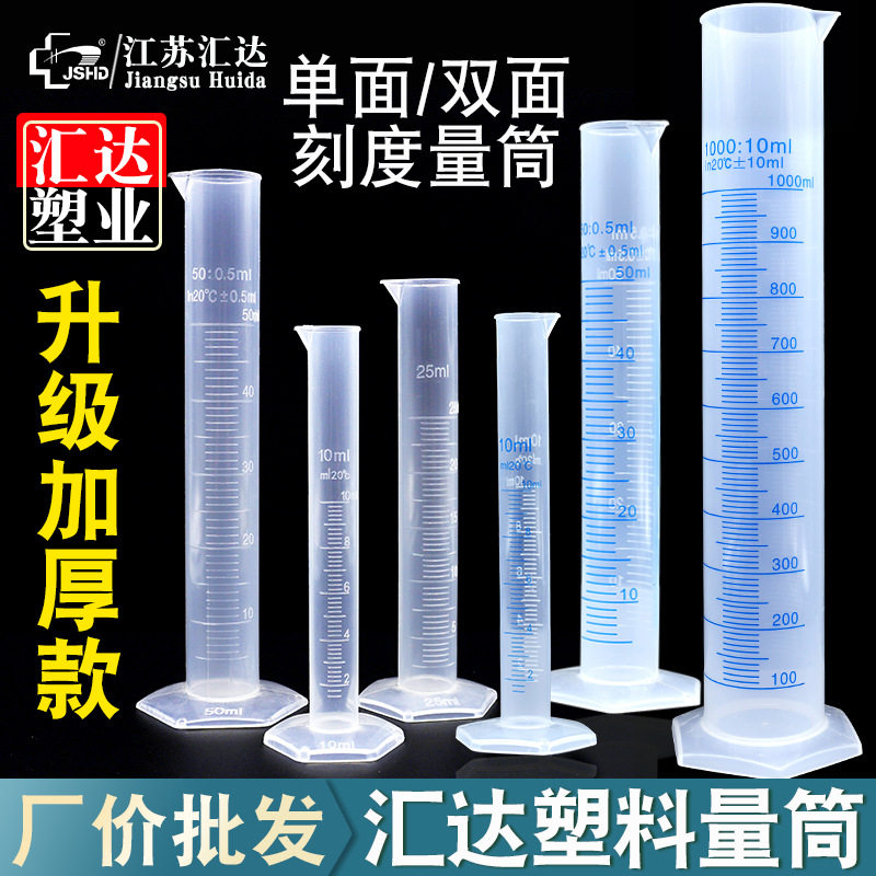 塑料刻度量筒PP塑料量杯双面刻度蓝色丝印10/25/50/100/2000ml