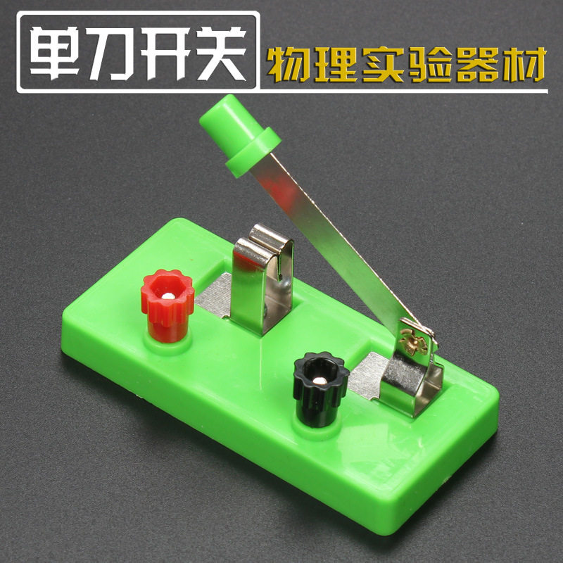 单刀单掷开关单闸开关23011物理电学实验器材中小学教学仪器