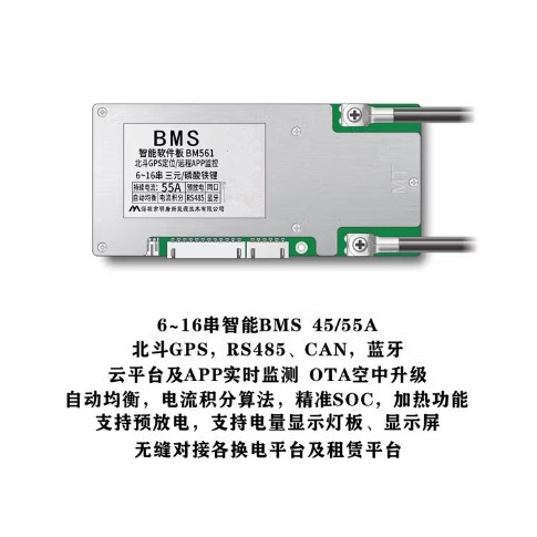 4G明唐BM561租赁换电锂池