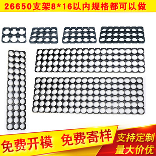 26650电芯固定组盒连接支架26800锂电池支架26700电动车滑板车