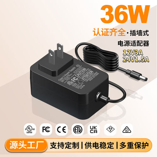 12v3a电源适配美规ETLFCC认证led
