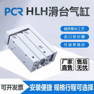 HLH系列滑台气缸16-20单缸直线精密导轨侧向小型滑台气缸现货