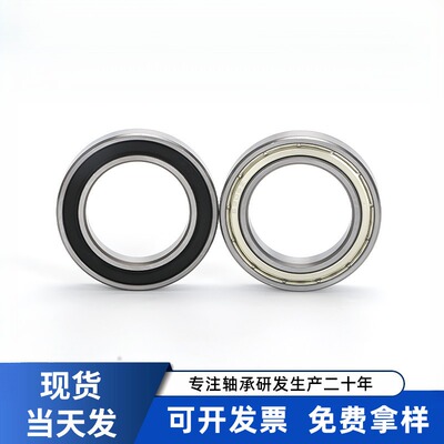 深沟球高速轴承6900Z6901RS6902