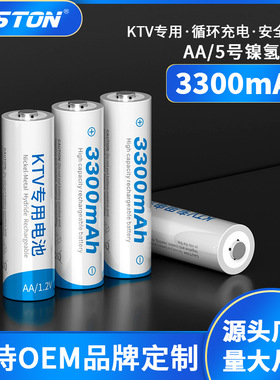 beston佰仕通 KTV麦克风专用大容量电池 3300mah5号充电电池 现货