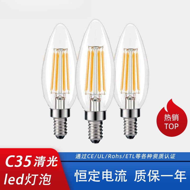 C35灯泡LED仿钨丝蜡烛灯暖光吊灯