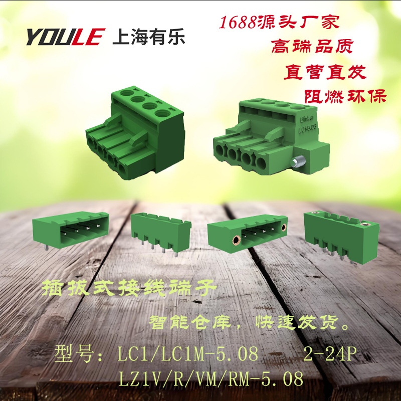 5.08针距LC1LZ1RLC1MLZ1RM螺丝