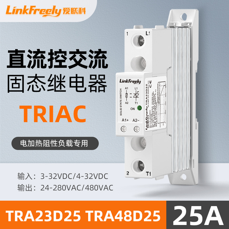 TRA23D25TRA48D25超薄固态继电器
