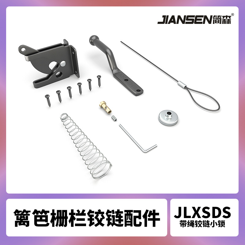 亚马逊热卖新款欧美栅栏篱笆铰链