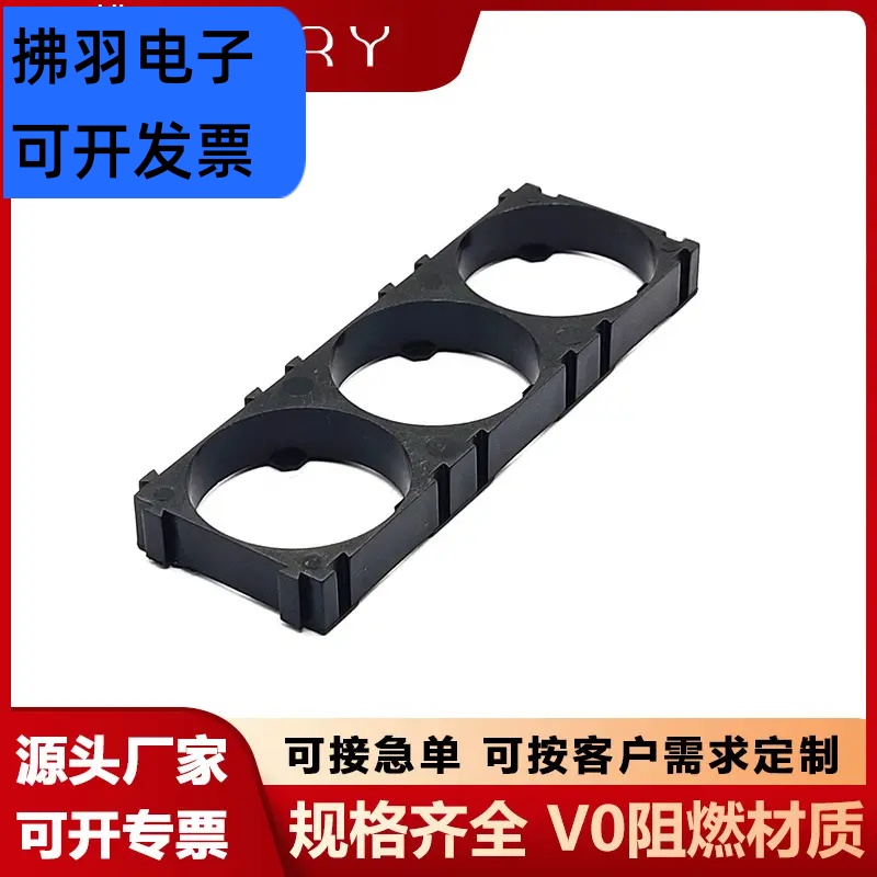 26650三联锂电池拼接支架26800
