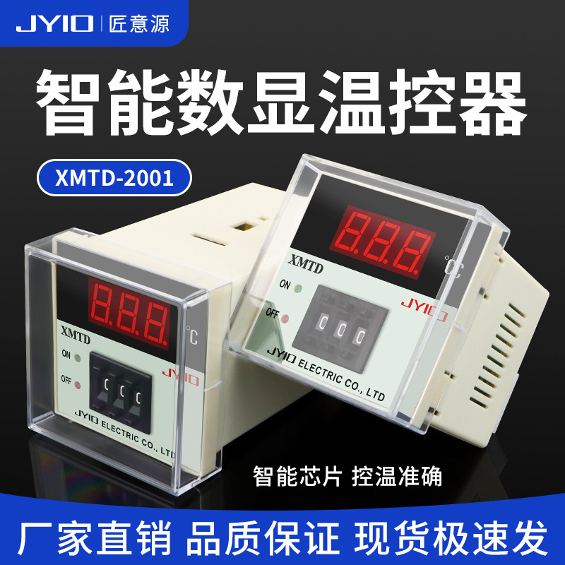 K型温控器XMTD-2001数显温控仪