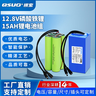32140磷酸铁锂电池组12.8V15AH足容量太阳能灯设备储能式储能
