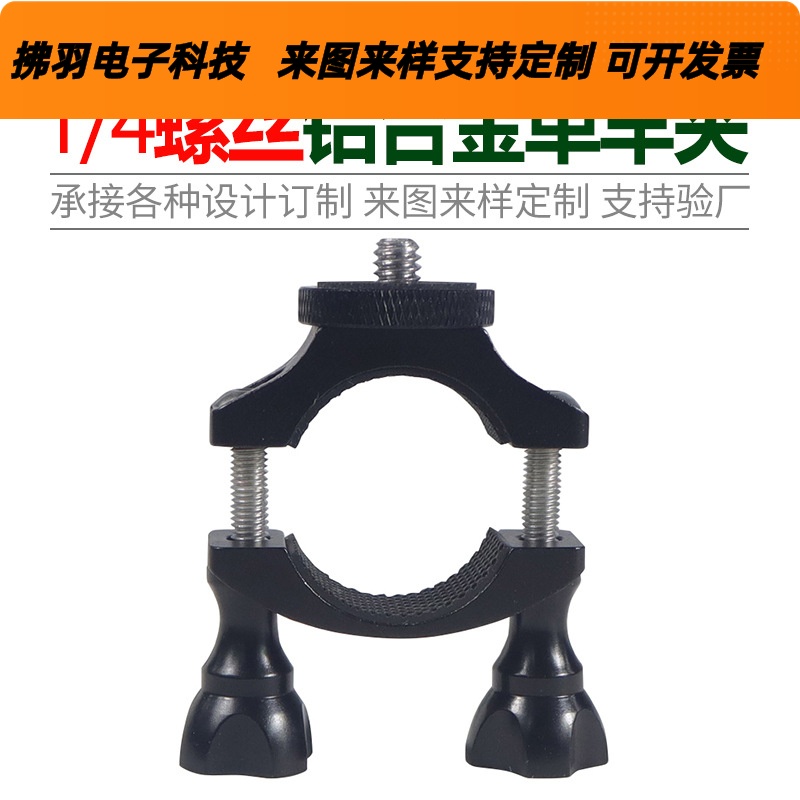 gopro13金属配件1/4螺丝转接头