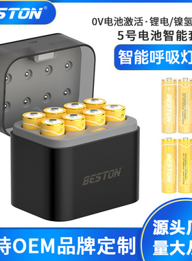 Beston佰仕通 八槽5号充电电池AA锂电镍氢通用款充电器