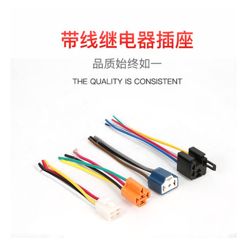 汽车继电器插座供应闪光器规格