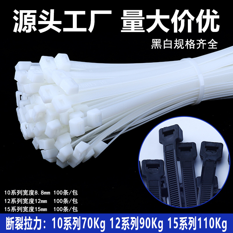 尼龙扎带10*400500700100012300