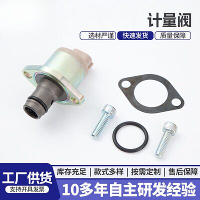 294200-03601460A037SCV阀高压